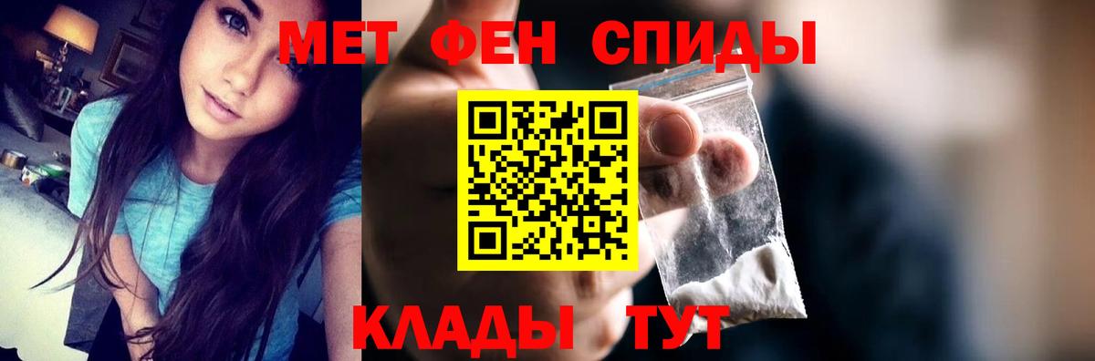 АМФЕТАМИН 97%  Вход с VPN  АМФ  MEGA сайт  Стрежевой 