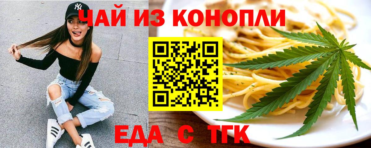 Canna-Cookies марихуана Стрежевой