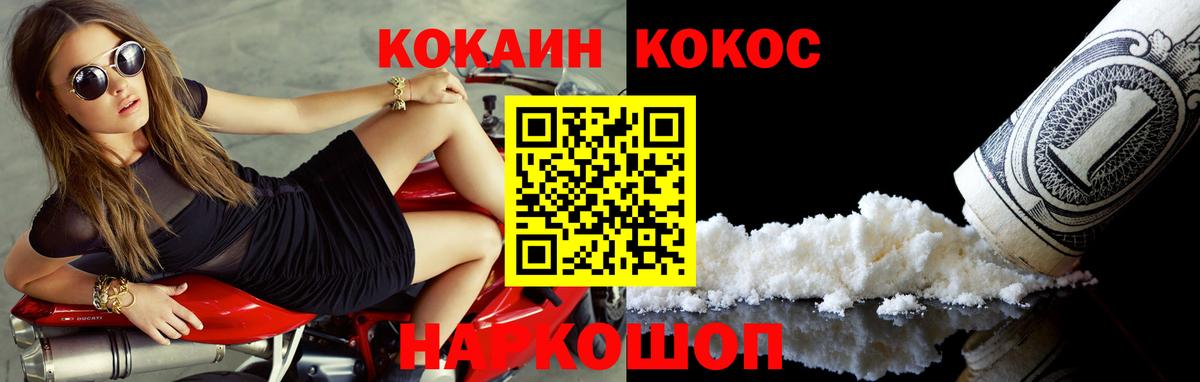 КОКАИН Эквадор Стрежевой
