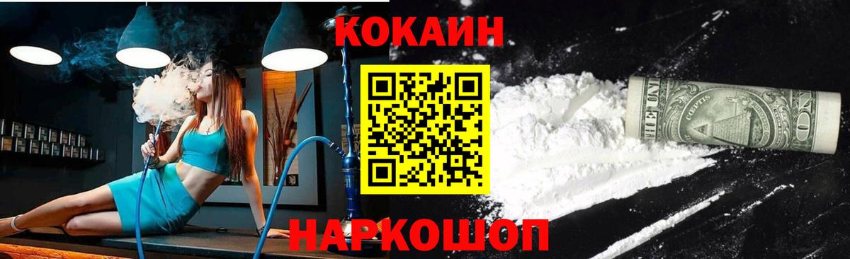 Кокаин Перу  COCAIN  Стрежевой  Вход с VPN  КОКАИН Перу 
