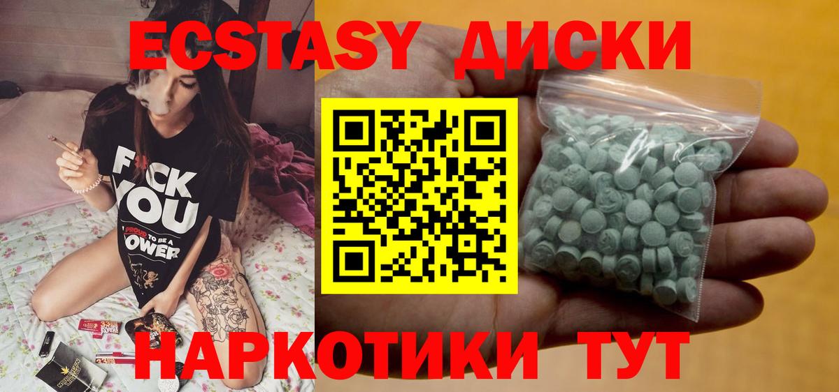 Ecstasy  ЭКСТАЗИ диски  Стрежевой  Вход с VPN  ЭКСТАЗИ Punisher 