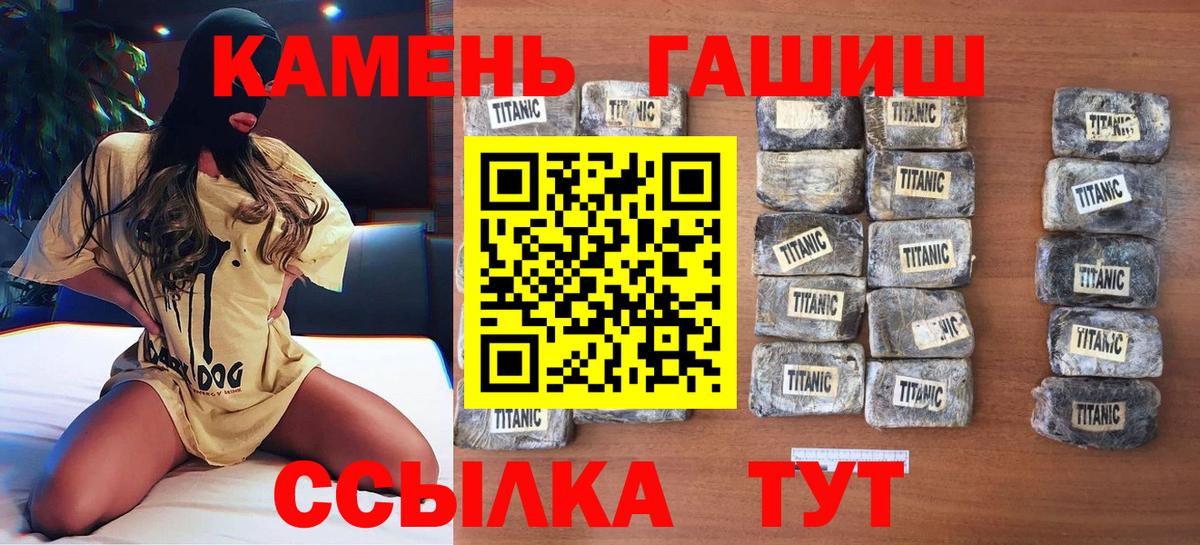 ГАШИШ  ГАШИШ VHQ  Вход с VPN  Стрежевой  Гашиш гарик 