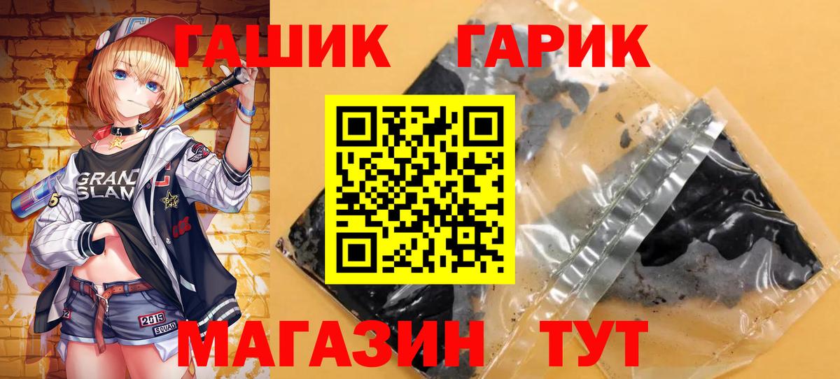 ГАШИШ VHQ Стрежевой