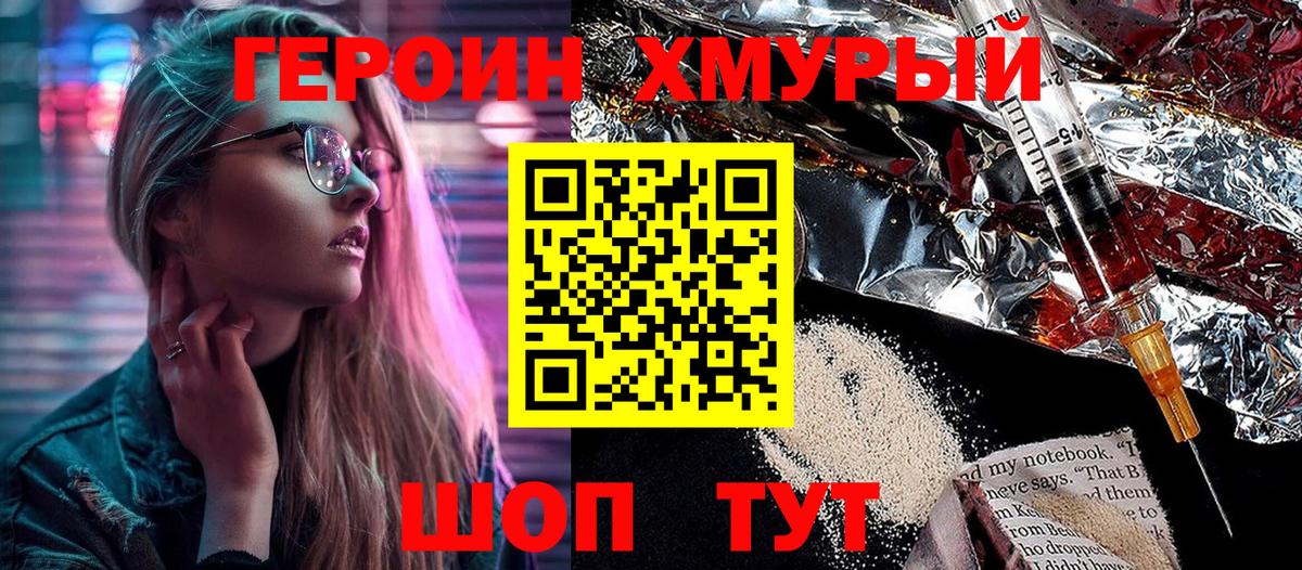 Героин Афган  Вход с VPN  Стрежевой 