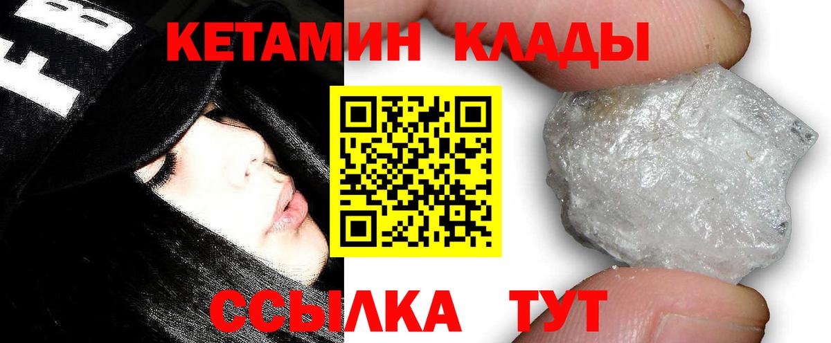 Стрежевой  КЕТАМИН ketamine  Кетамин VHQ  Вход с VPN 