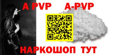 ALPHA PVP Нальчик