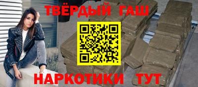 бутират Новокубанск