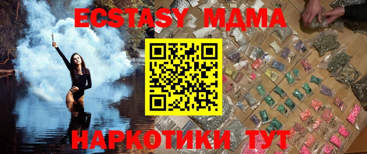 МДМА Molly Стрежевой