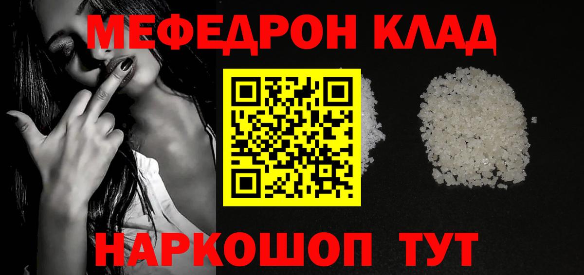 Меф  Меф  МЕФ мяу мяу  Вход с VPN  МЕФ 4 MMC  Стрежевой 