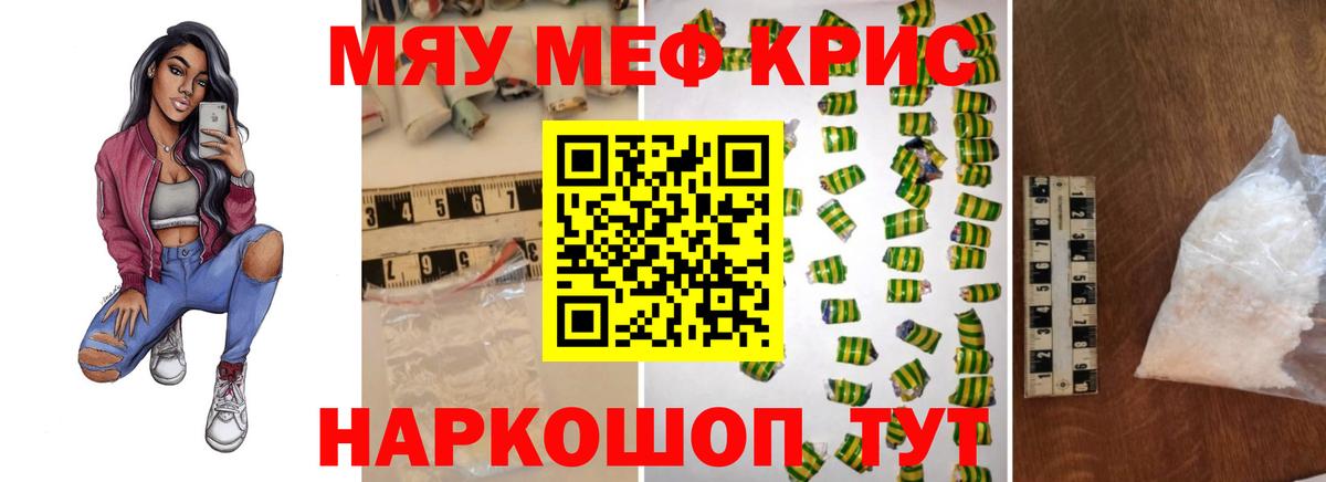 Меф мука Стрежевой