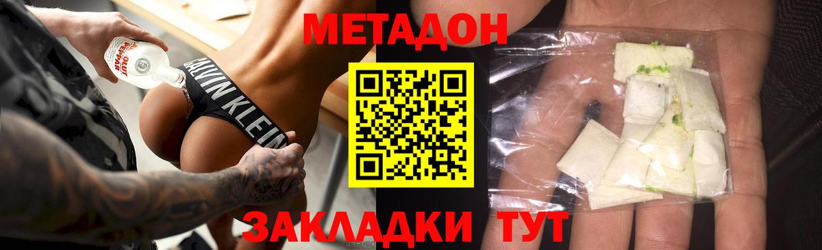 МЕТАДОН VHQ  Вход с VPN  Стрежевой 
