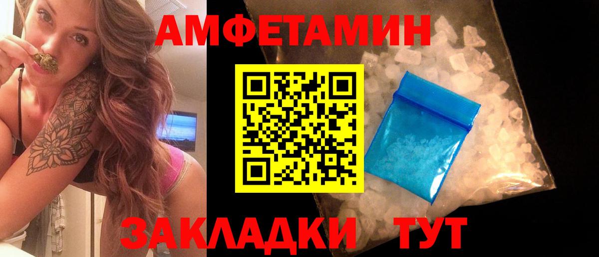 Первитин  Вход с VPN  Стрежевой  Метамфетамин Methamphetamine 