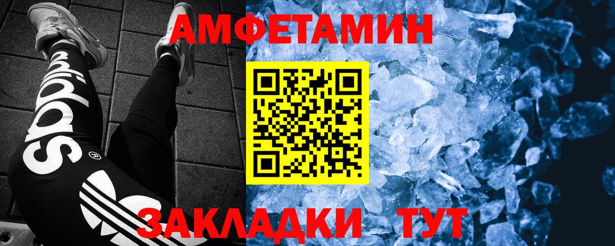 Первитин пудра Стрежевой