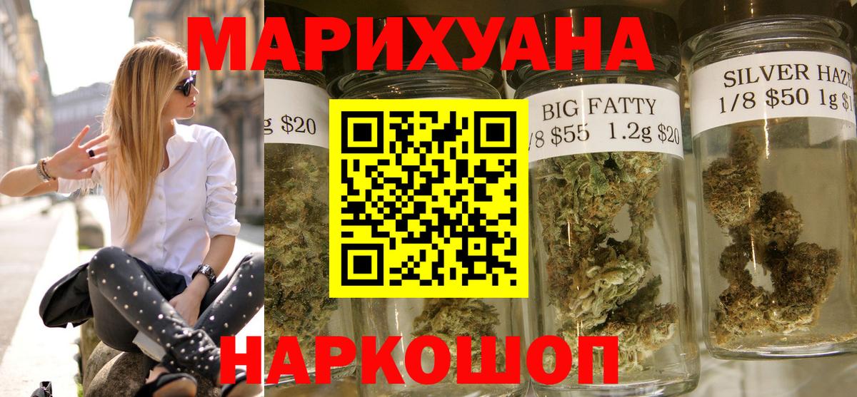 МАРИХУАНА Ganja Стрежевой